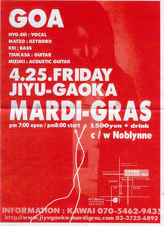 4.25.FRIDAY JIYU-GAOKA MARDI-GRAS
